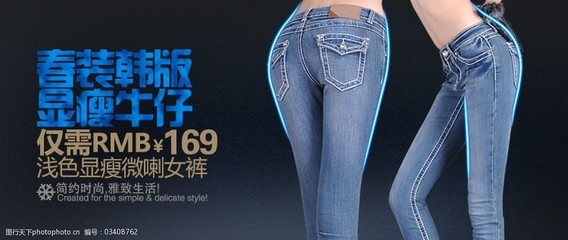牛仔裤女海报